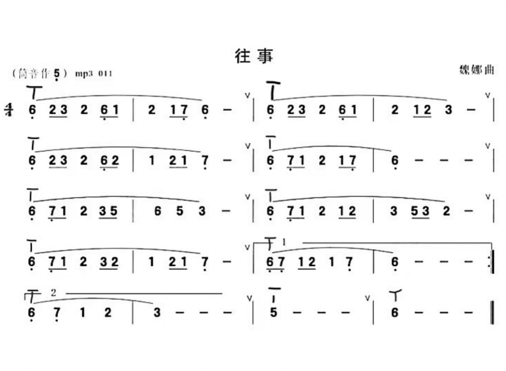 往事 葫芦丝曲谱简谱插图