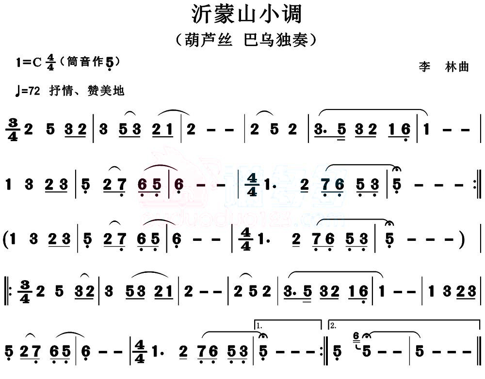 沂蒙山好风光葫芦丝插图