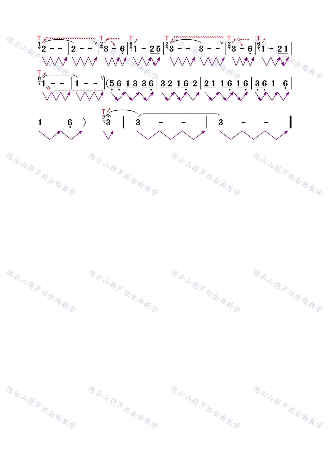 《月光下的凤尾竹》曲谱插图2