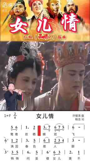 秋风同学（女儿情）插图