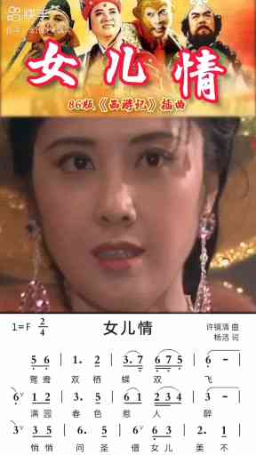 秋风同学（女儿情）插图