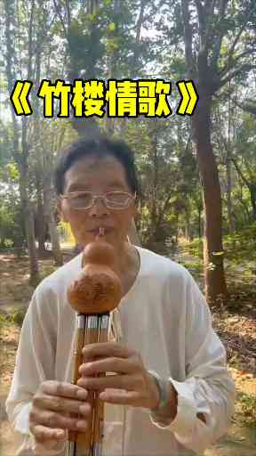 竹楼情歌片段学习中插图