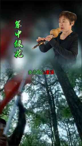 军中绿花插图