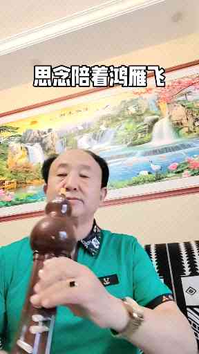 （思念陪着鸿雁飞）l请老师指导！插图