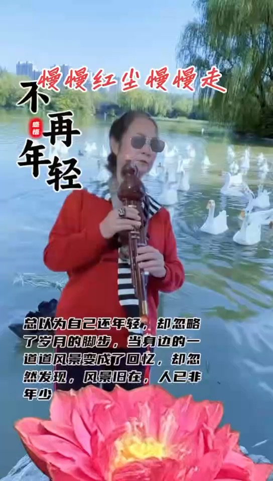 慢慢红尘慢慢走插图