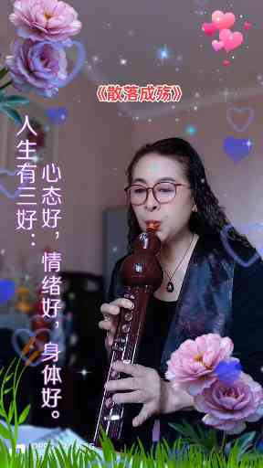 电葫芦丝练习《散落成殇》插图