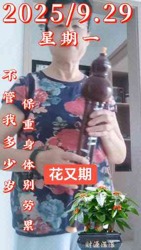 花又期。提交作业。插图