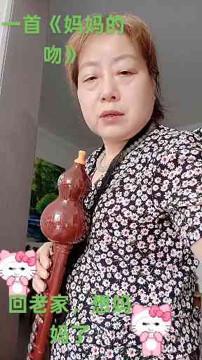 一首《妈妈的吻》插图