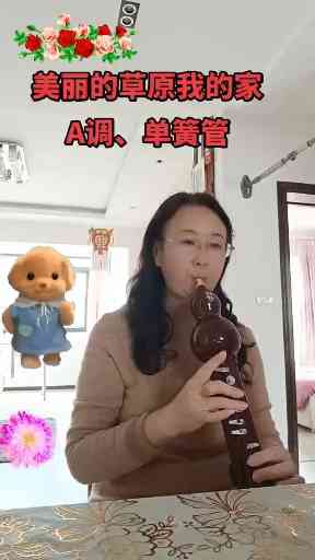 美丽的草原我的家插图