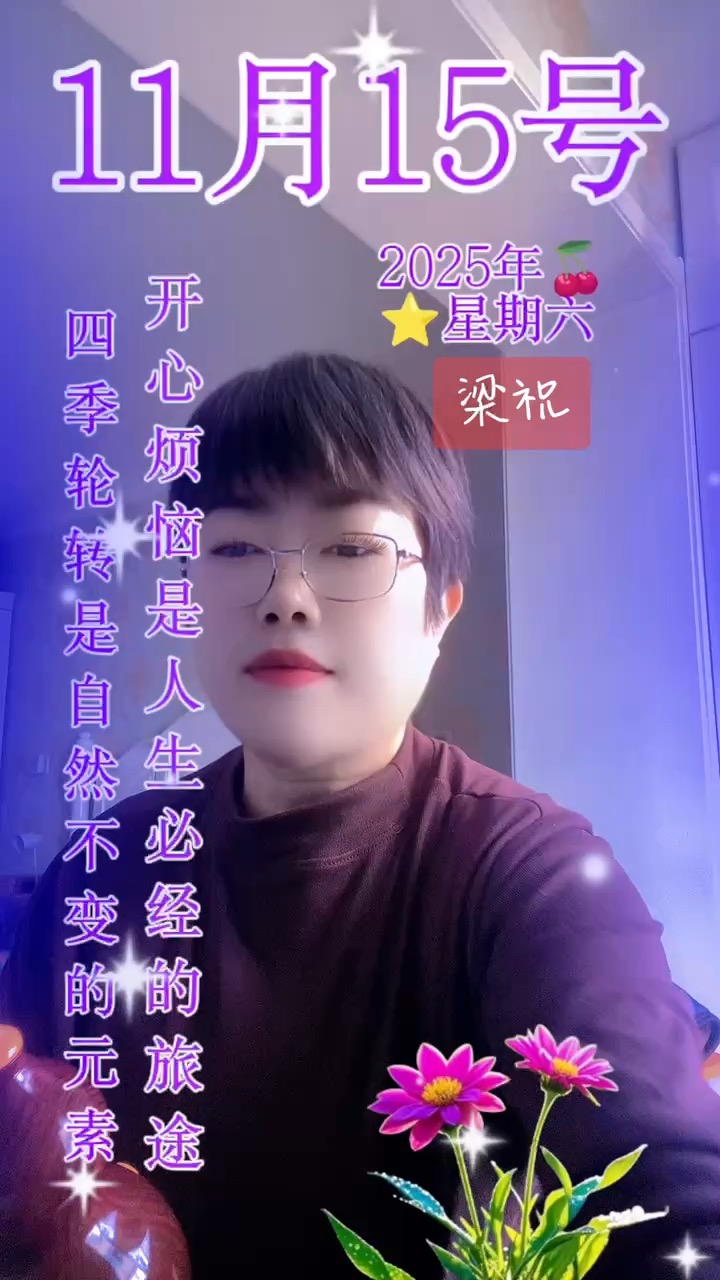 老师好，一首《梁祝》，望老师给予指导帮助插图