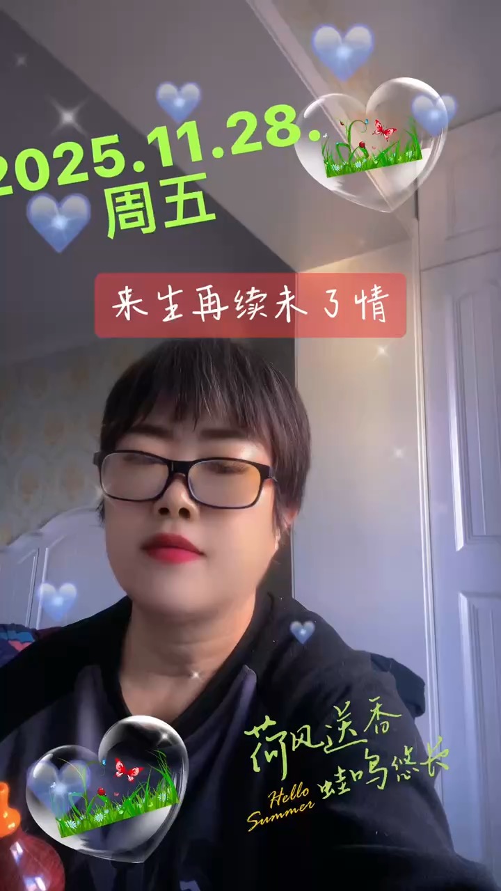 老师好，现学一首《来生再续未了情》，由于插图