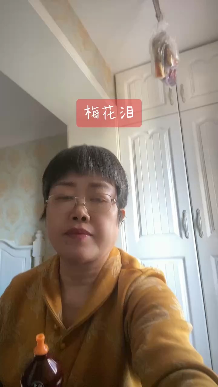 老师好，交作业梅花泪，谢谢老师给予指导！插图