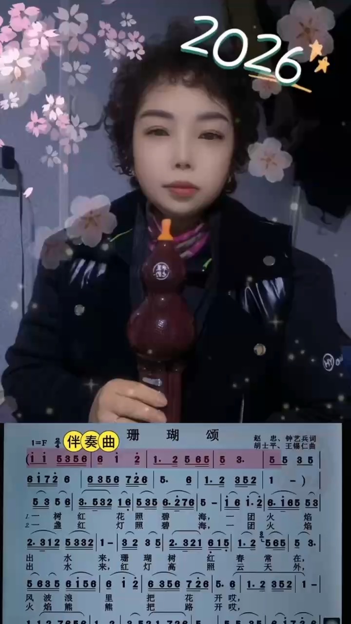 《珊瑚颂》一首经典民族歌，妈妈在家中常常插图