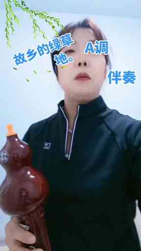 家乡的绿草地插图