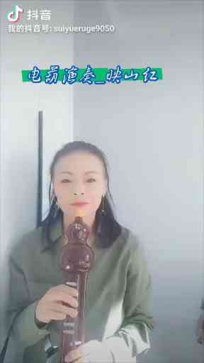 作业:电葫演奏:映山红，bB插图