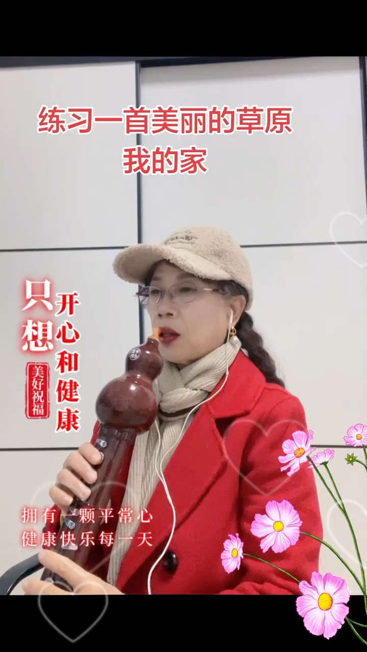 美丽的草原我的家插图
