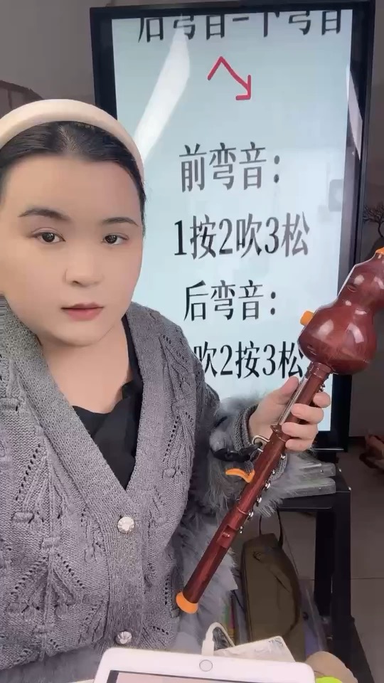 电葫芦丝弯音技巧使用方法插图