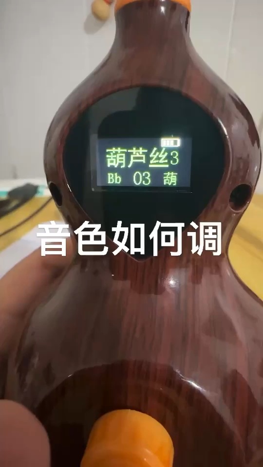 电葫芦丝调试音色方法插图